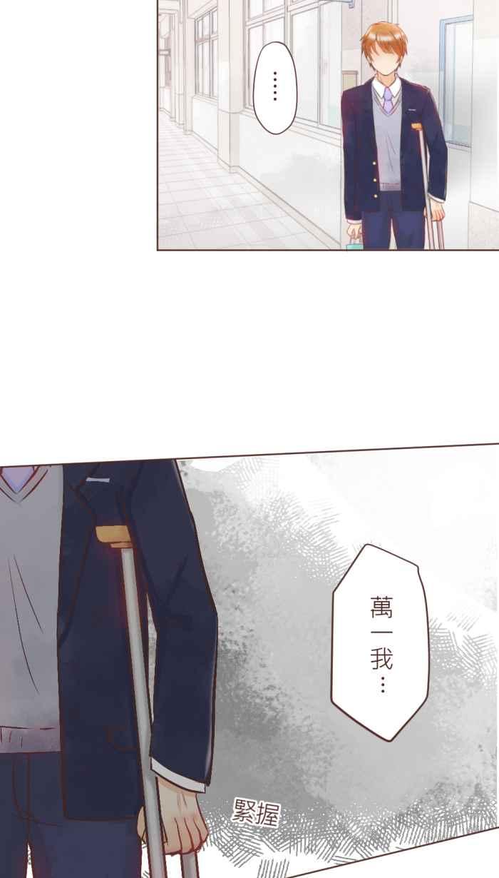 《胡桃钳的秘密》[第5话] 说到情人节，就是要吃「那个」! 第30页