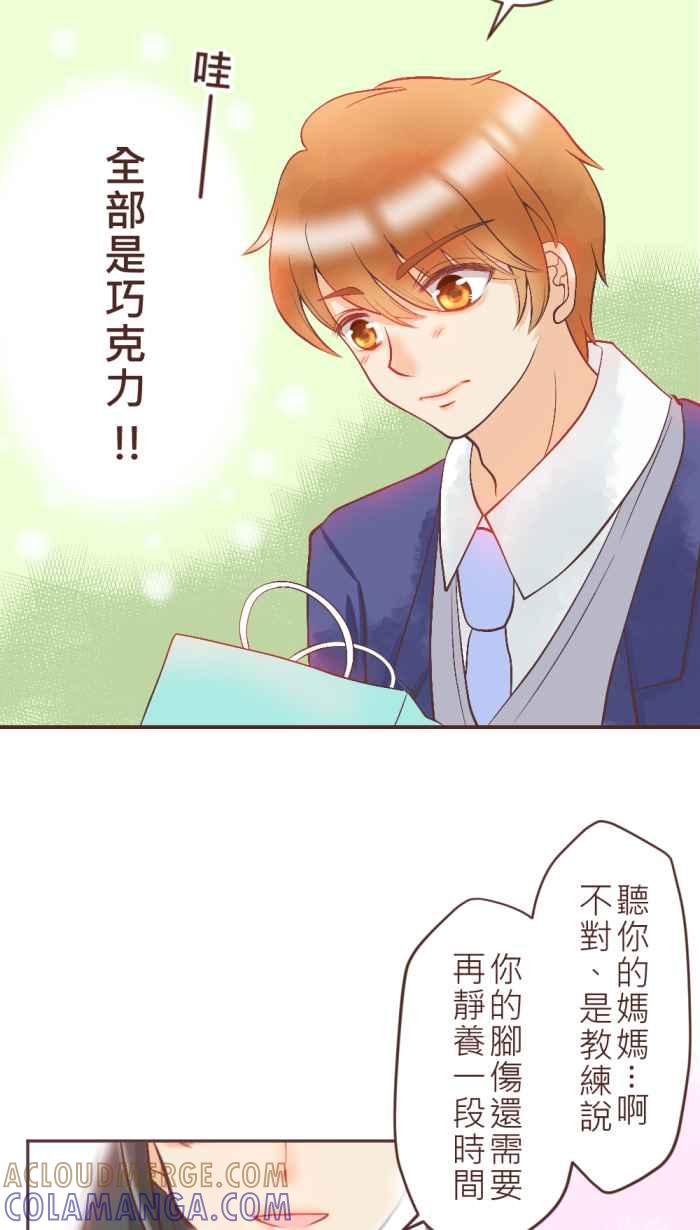 《胡桃钳的秘密》[第5话] 说到情人节，就是要吃「那个」! 第25页