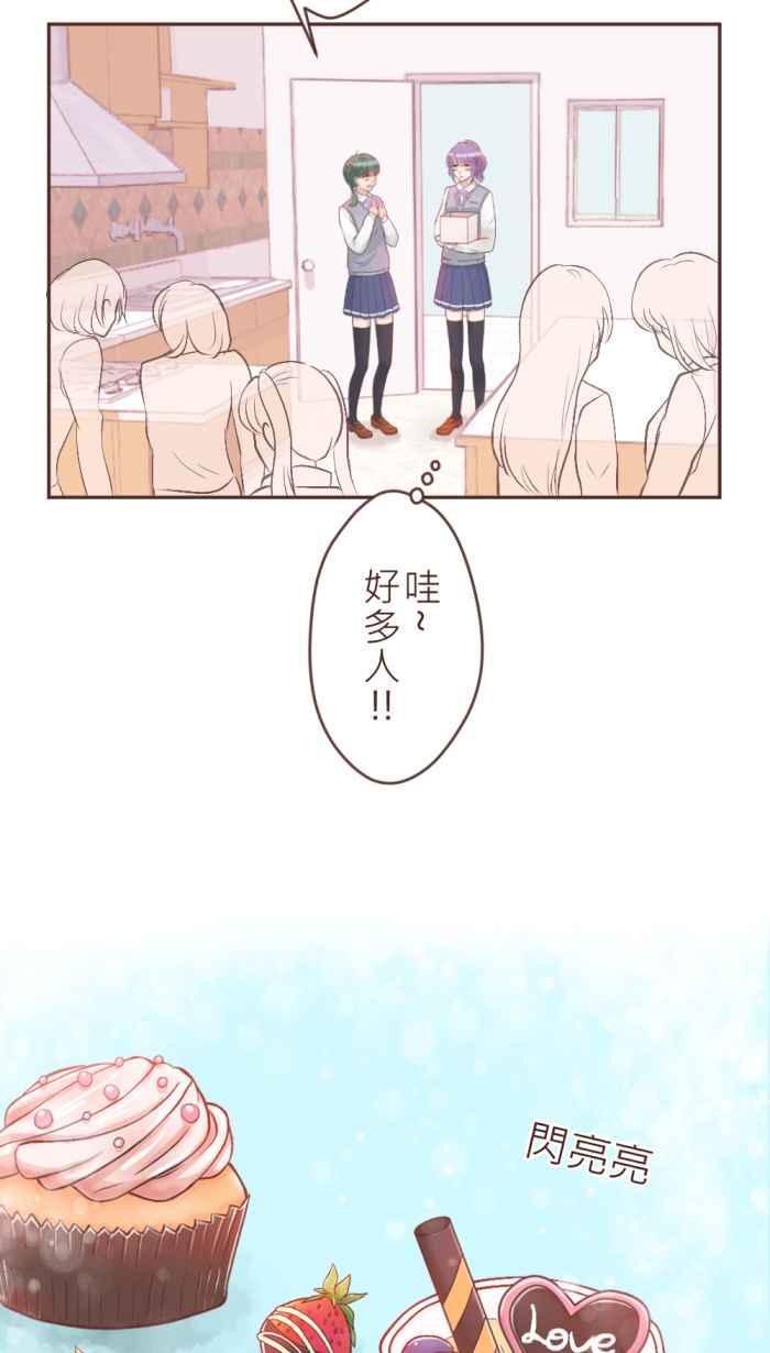 《胡桃钳的秘密》[第5话] 说到情人节，就是要吃「那个」! 第14页