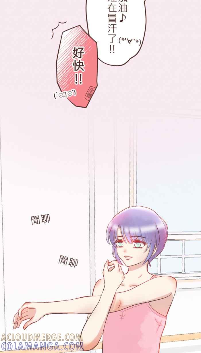 《胡桃钳的秘密》[第5话] 说到情人节，就是要吃「那个」! 第34页