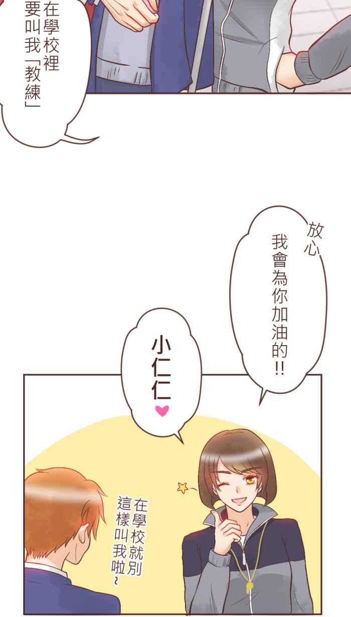 《胡桃钳的秘密》[第5话] 说到情人节，就是要吃「那个」! 第5页