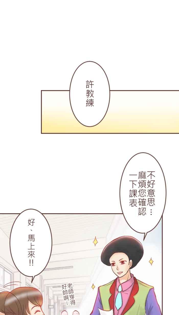 《胡桃钳的秘密》[第5话] 说到情人节，就是要吃「那个」! 第6页