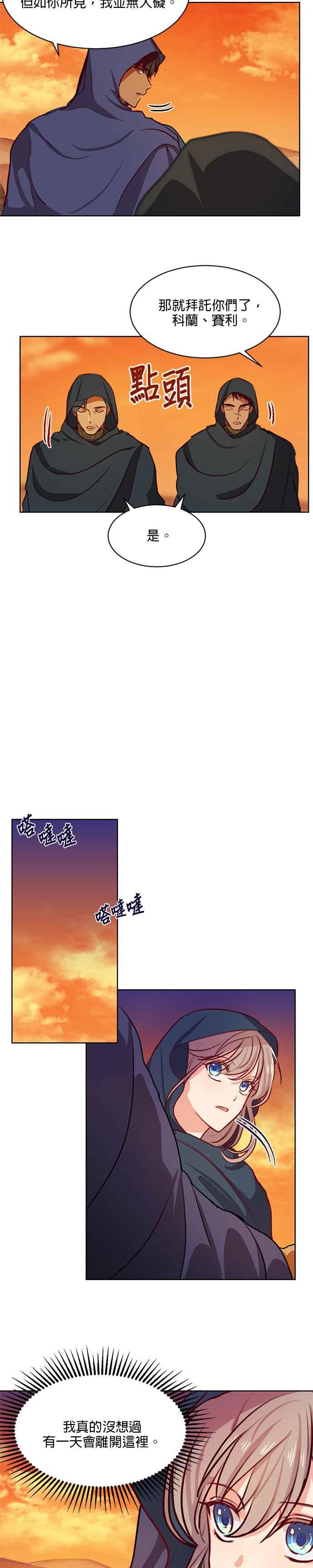 《神灯精灵亚美娜》第6话 第22页