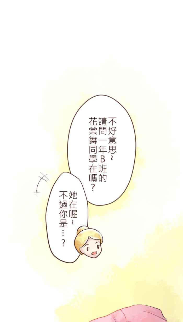 《胡桃钳的秘密》[第5话] 说到情人节，就是要吃「那个」! 第41页