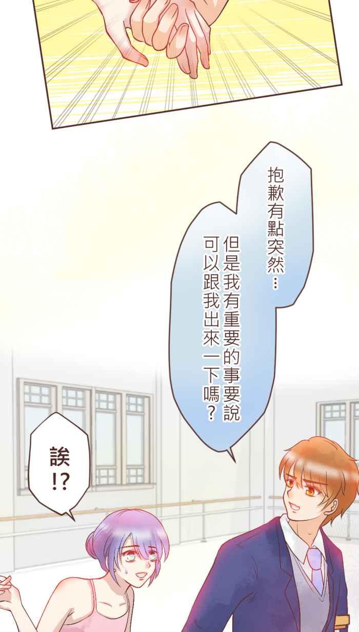 《胡桃钳的秘密》[第5话] 说到情人节，就是要吃「那个」! 第44页
