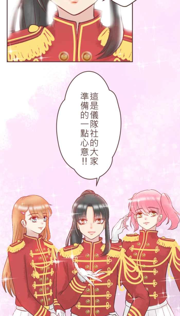 《胡桃钳的秘密》[第5话] 说到情人节，就是要吃「那个」! 第26页