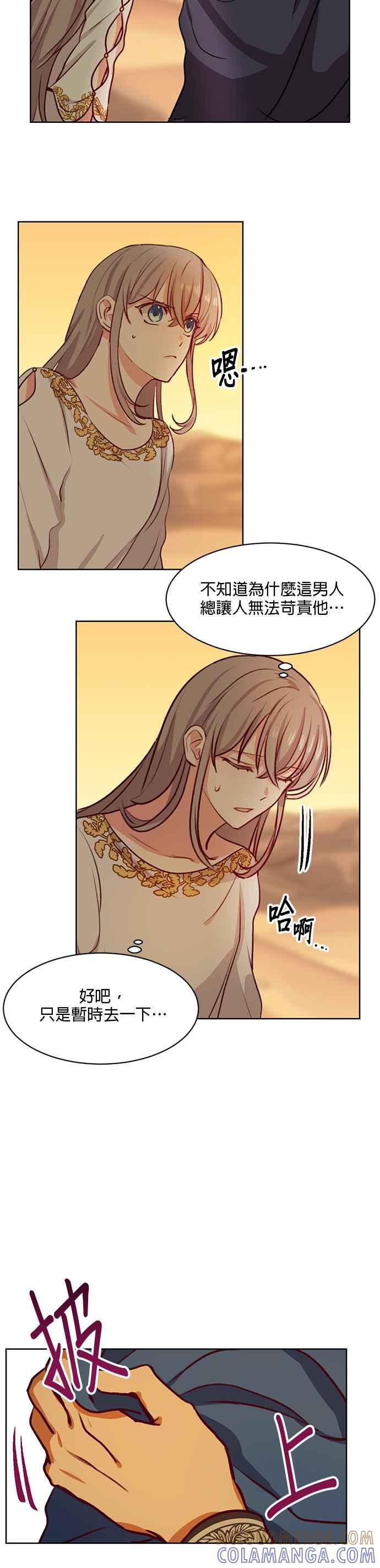 《神灯精灵亚美娜》第6话 第19页