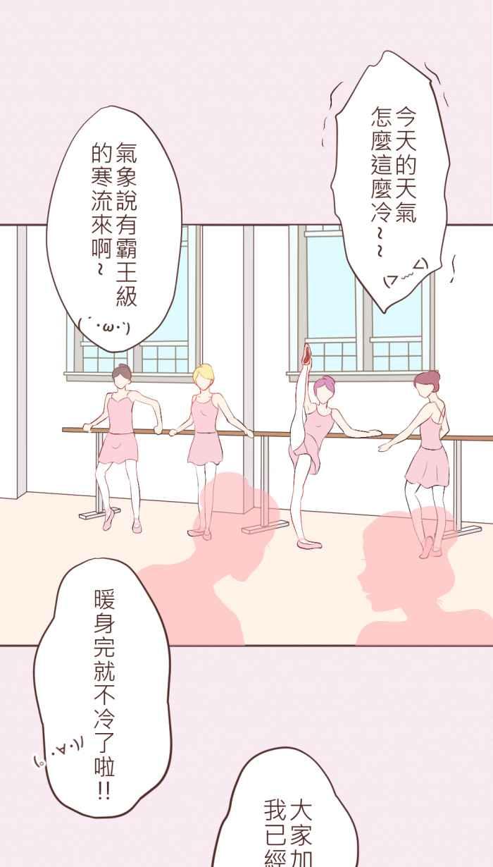 《胡桃钳的秘密》[第5话] 说到情人节，就是要吃「那个」! 第33页