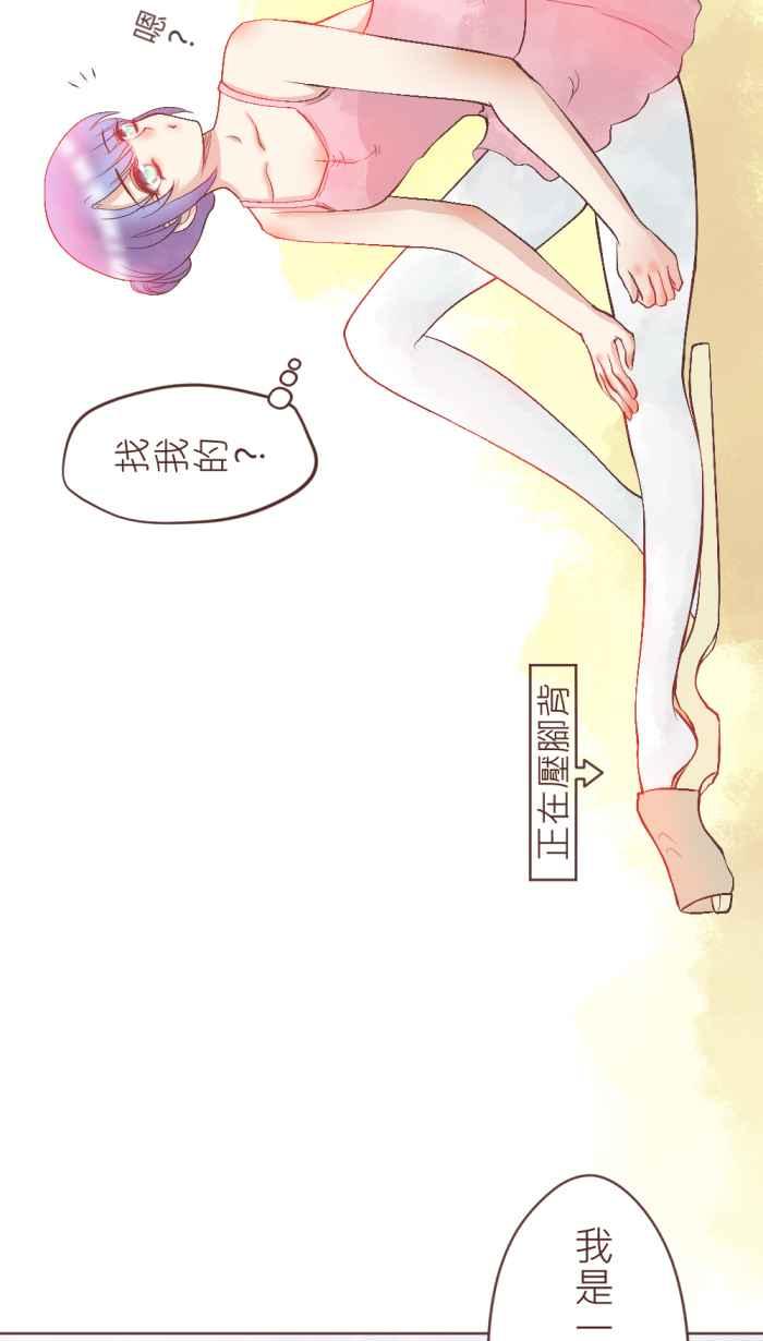 《胡桃钳的秘密》[第5话] 说到情人节，就是要吃「那个」! 第42页