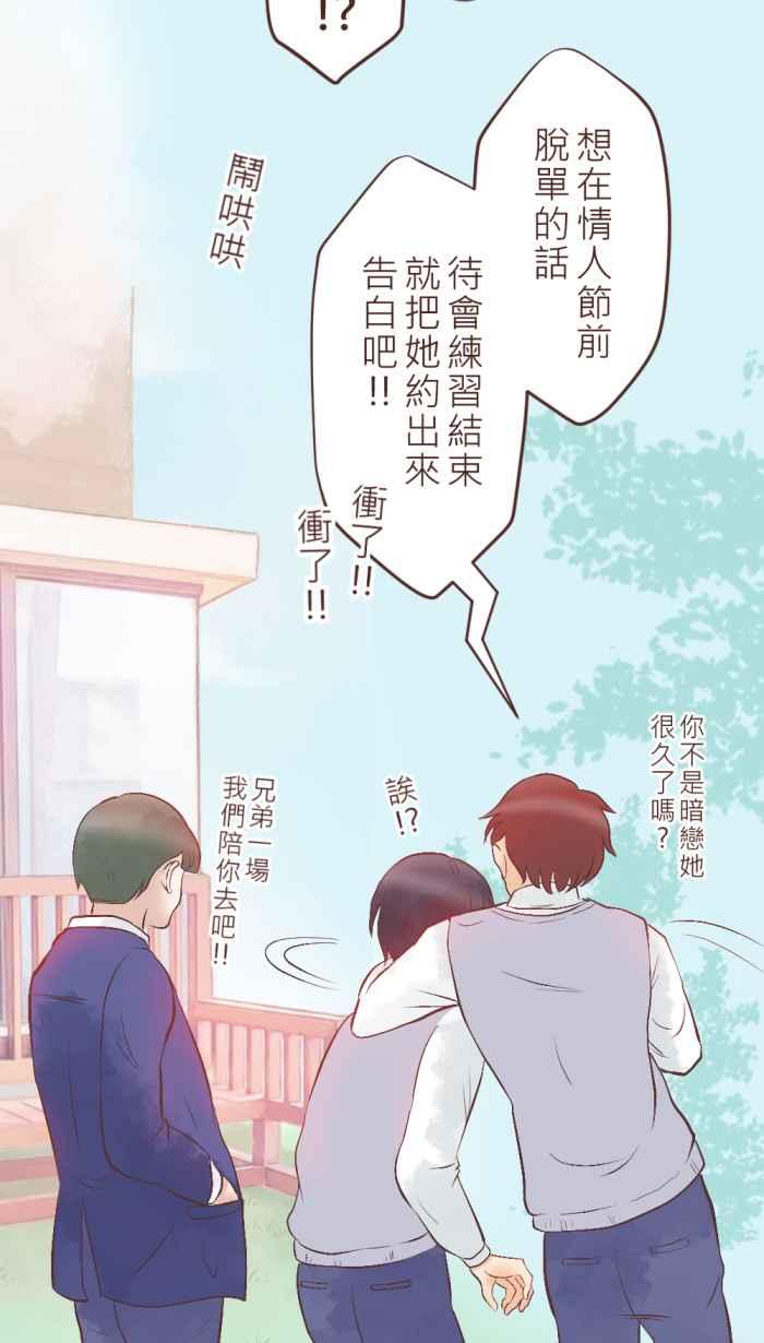 《胡桃钳的秘密》[第5话] 说到情人节，就是要吃「那个」! 第39页