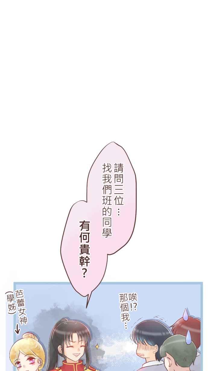 《胡桃钳的秘密》[第5话] 说到情人节，就是要吃「那个」! 第48页