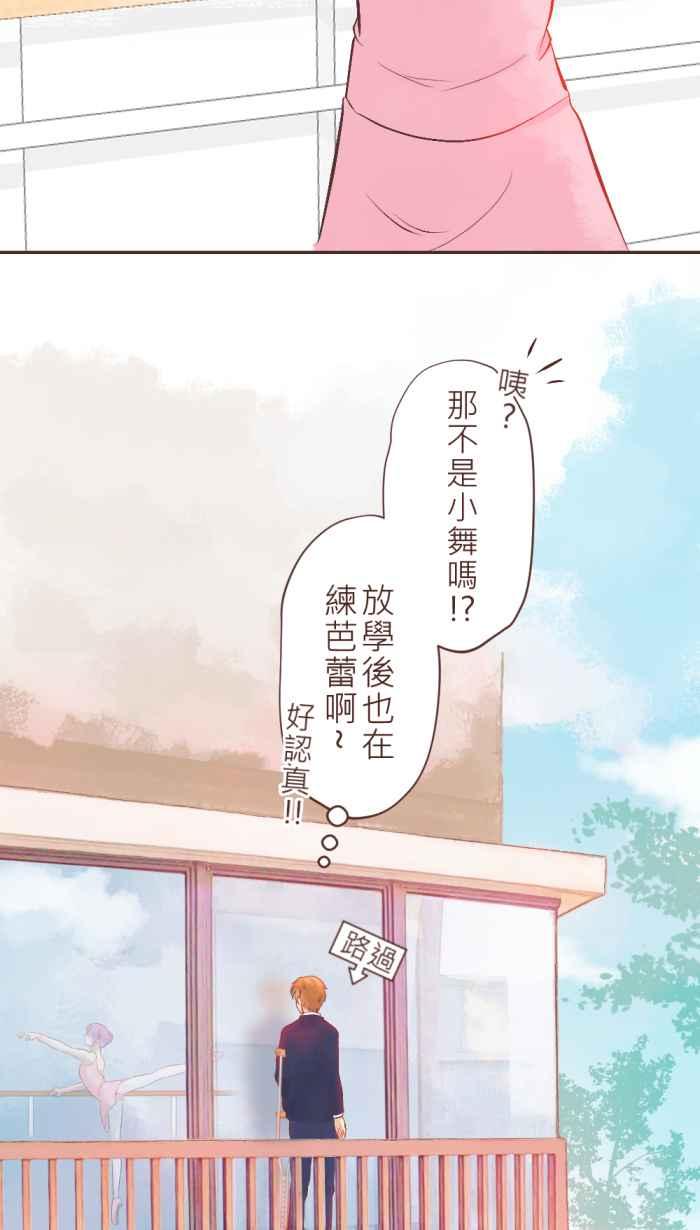 《胡桃钳的秘密》[第5话] 说到情人节，就是要吃「那个」! 第35页