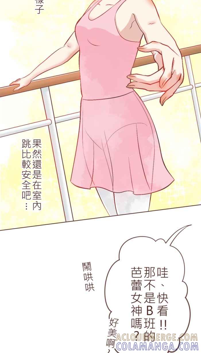 《胡桃钳的秘密》[第5话] 说到情人节，就是要吃「那个」! 第37页