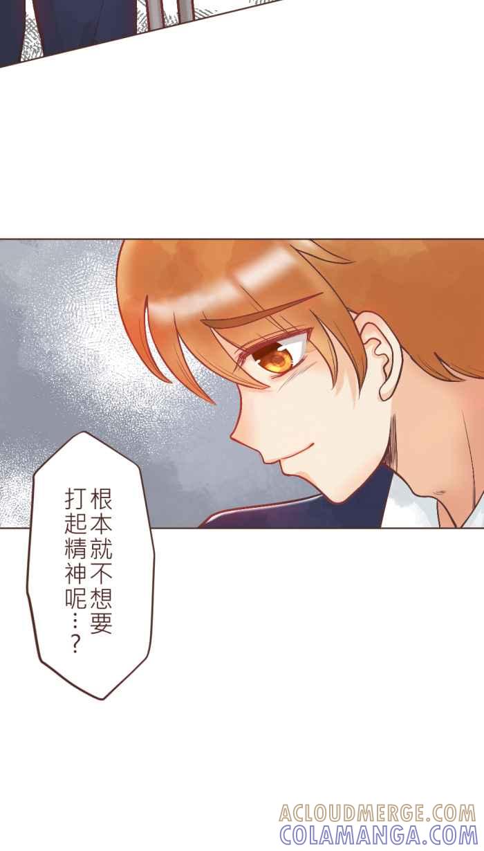 《胡桃钳的秘密》[第5话] 说到情人节，就是要吃「那个」! 第31页