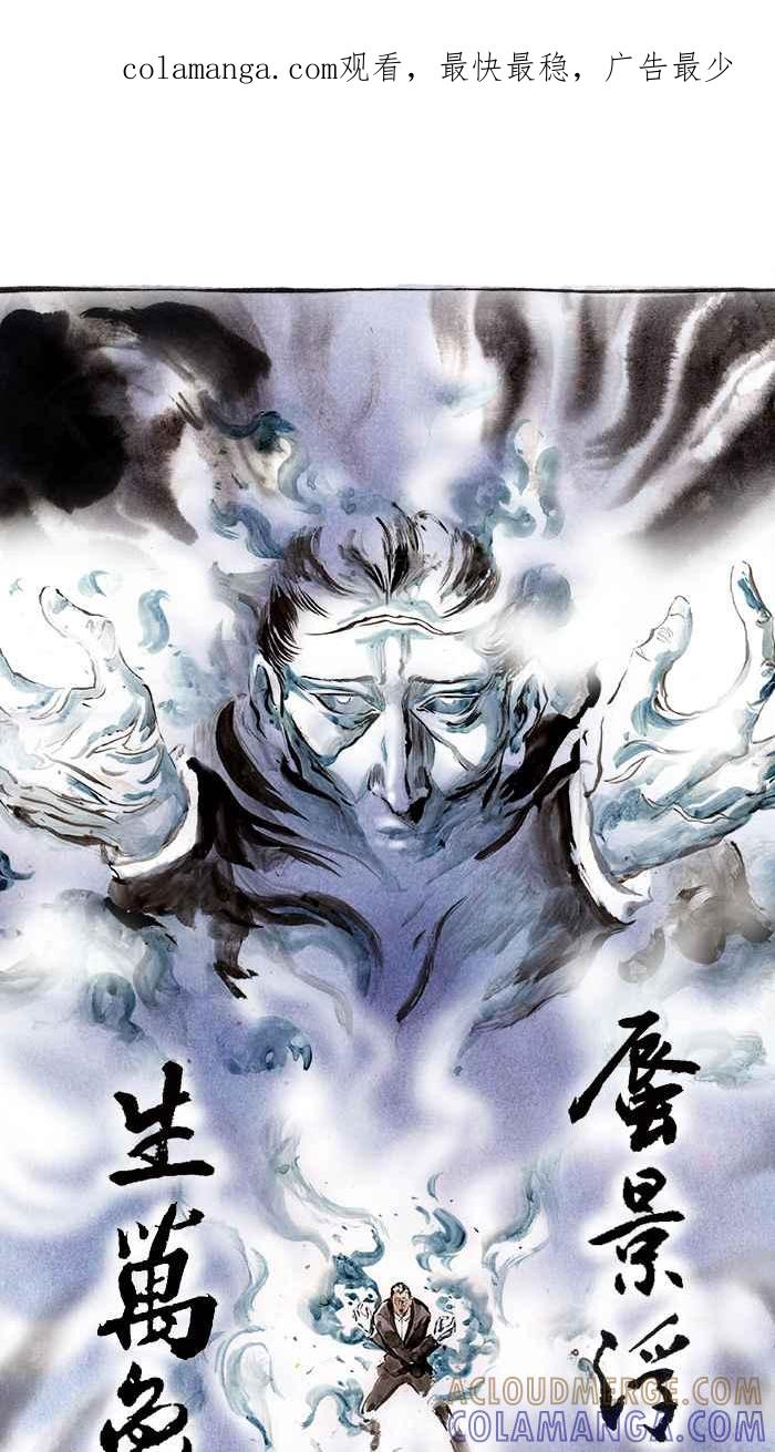 猫剑客 [第63话] 折翼天使 陆，指南车 第1页