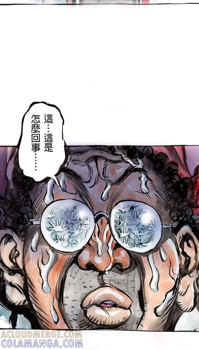 猫剑客 [第63话] 折翼天使 陆，指南车 第3页