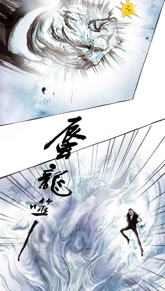 猫剑客 [第63话] 折翼天使 陆，指南车 第6页