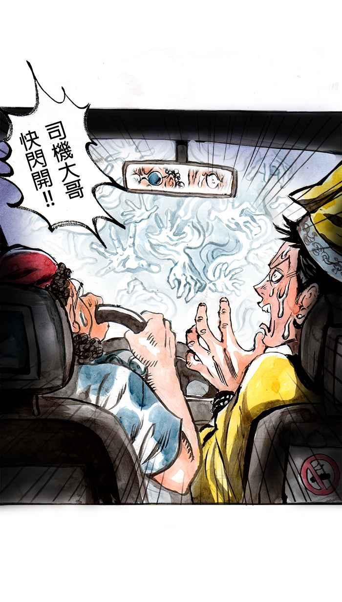 猫剑客 [第63话] 折翼天使 陆，指南车 第4页