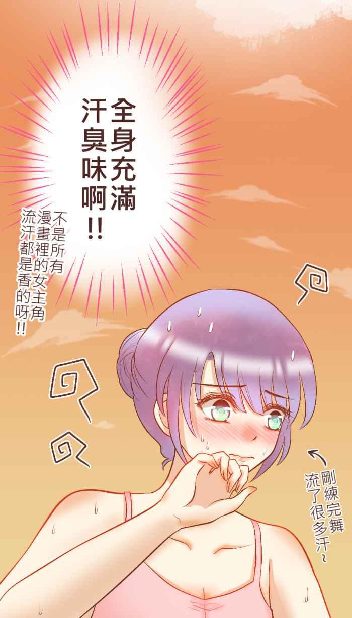 《胡桃钳的秘密》[第6话] 当然是因为喜欢啊 第6页