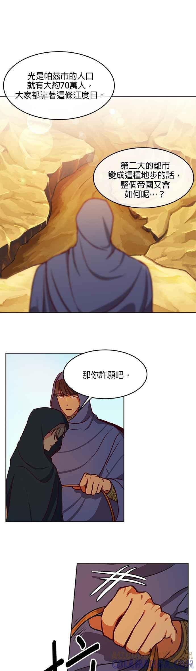 《神灯精灵亚美娜》第7话 第15页