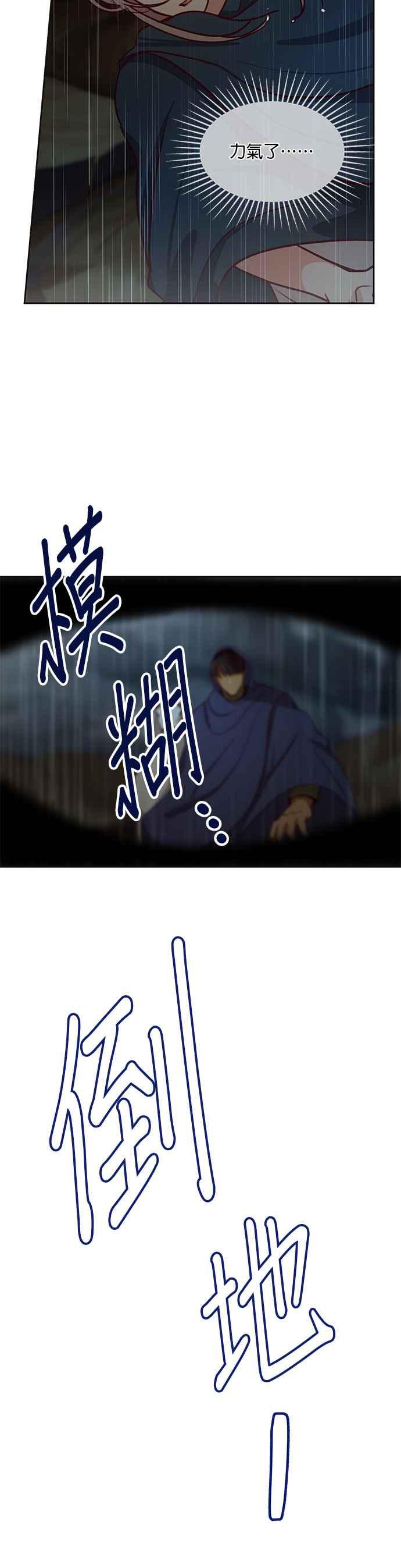 《神灯精灵亚美娜》第7话 第28页