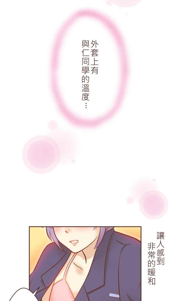 《胡桃钳的秘密》[第6话] 当然是因为喜欢啊 第14页