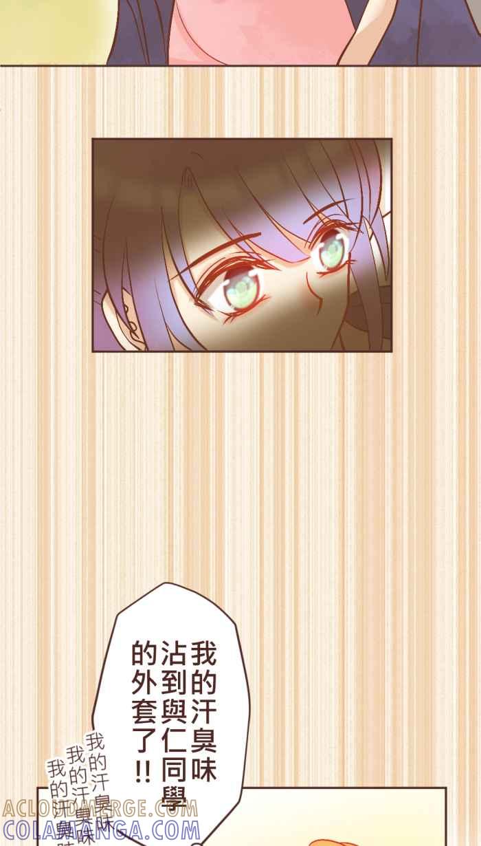 《胡桃钳的秘密》[第6话] 当然是因为喜欢啊 第11页