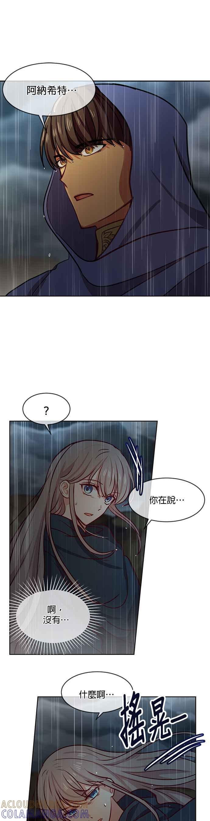 《神灯精灵亚美娜》第7话 第27页