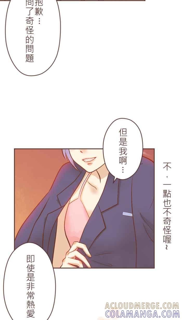 《胡桃钳的秘密》[第6话] 当然是因为喜欢啊 第31页