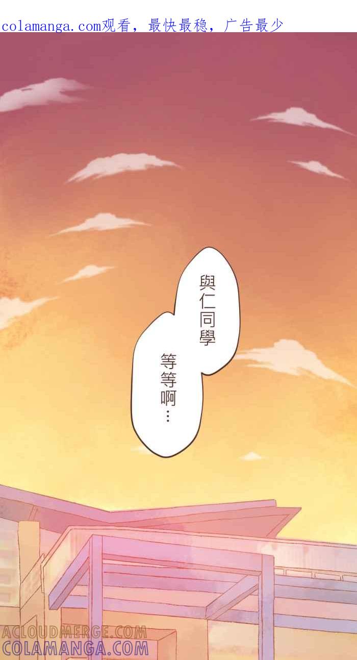 《胡桃钳的秘密》[第6话] 当然是因为喜欢啊 第1页