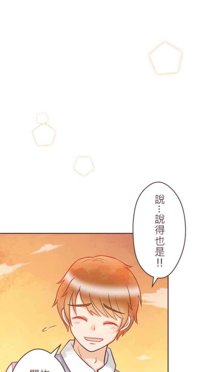 《胡桃钳的秘密》[第6话] 当然是因为喜欢啊 第30页