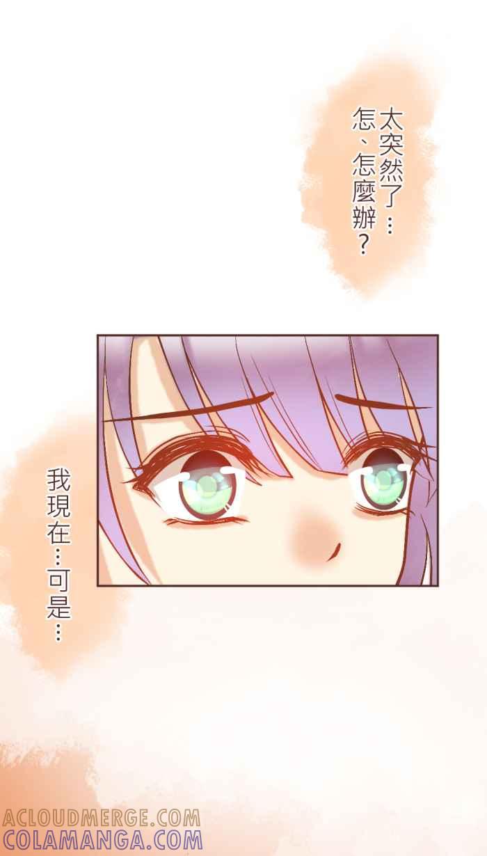 《胡桃钳的秘密》[第6话] 当然是因为喜欢啊 第5页