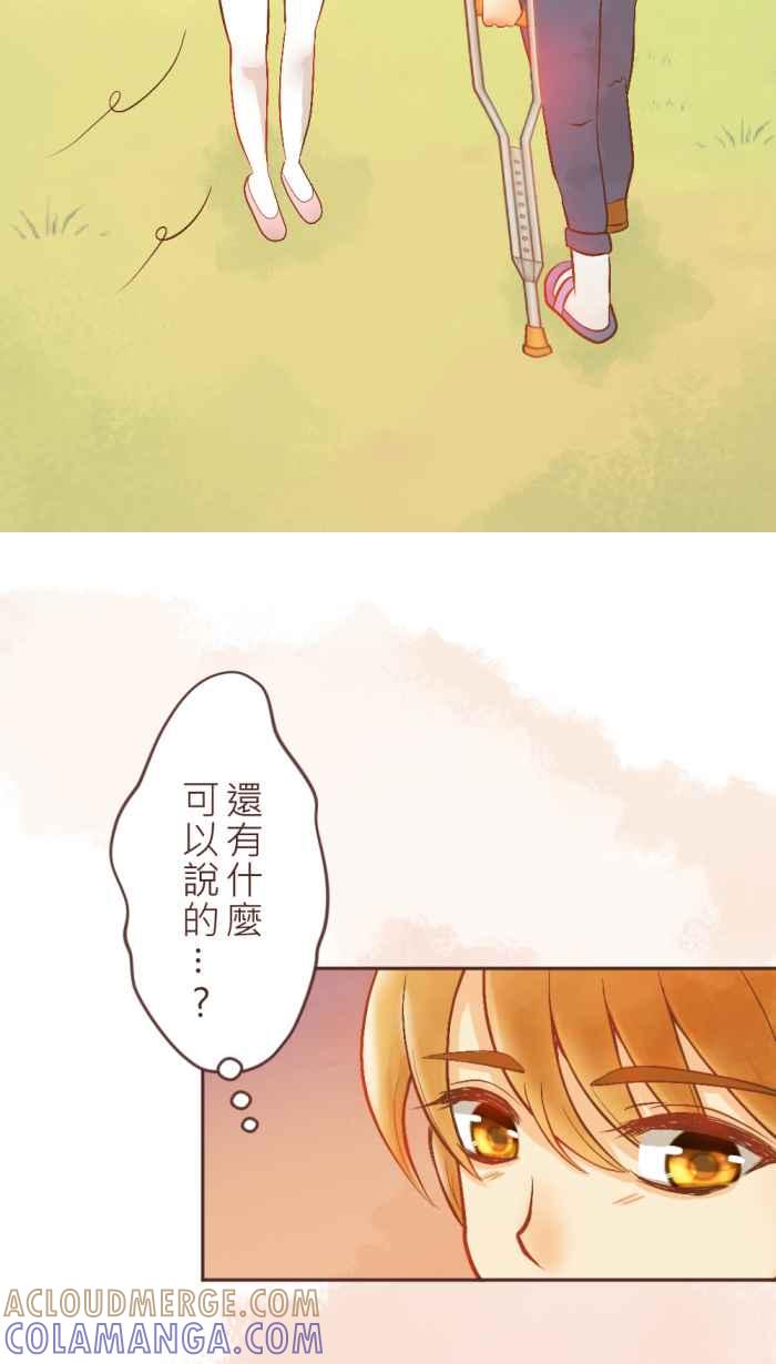《胡桃钳的秘密》[第6话] 当然是因为喜欢啊 第25页