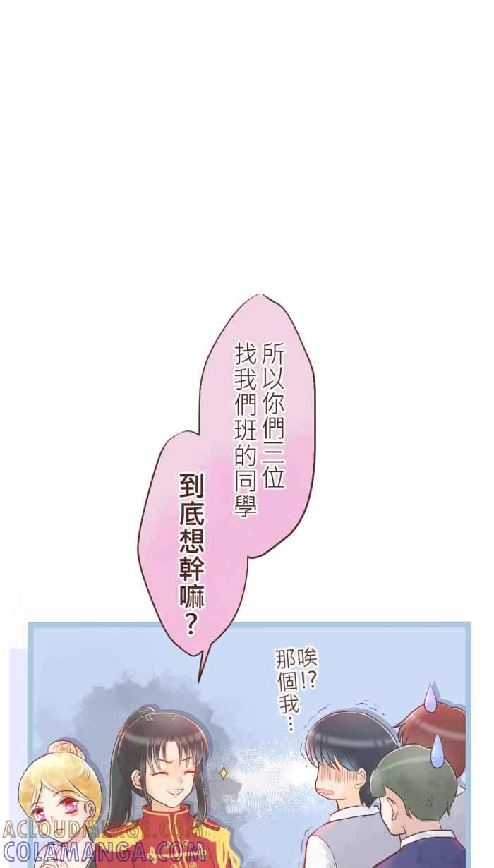 《胡桃钳的秘密》[第6话] 当然是因为喜欢啊 第35页