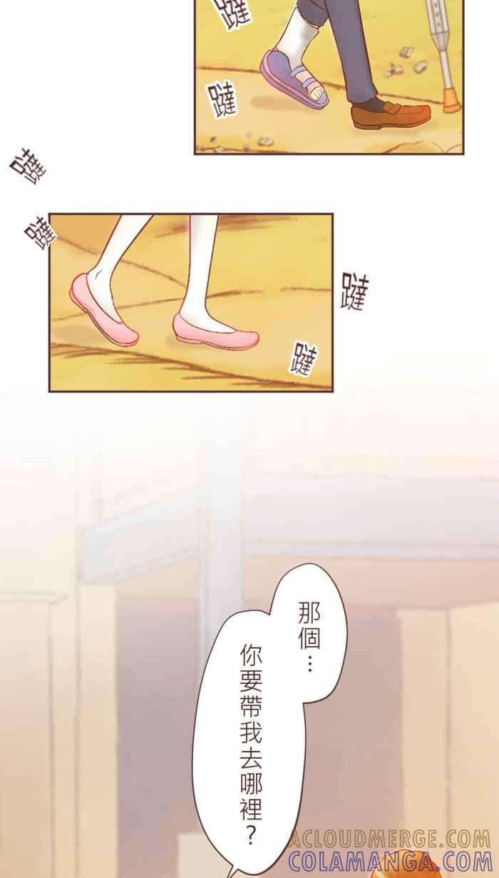 《胡桃钳的秘密》[第6话] 当然是因为喜欢啊 第3页