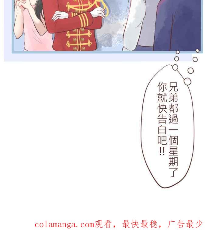 《胡桃钳的秘密》[第6话] 当然是因为喜欢啊 第36页