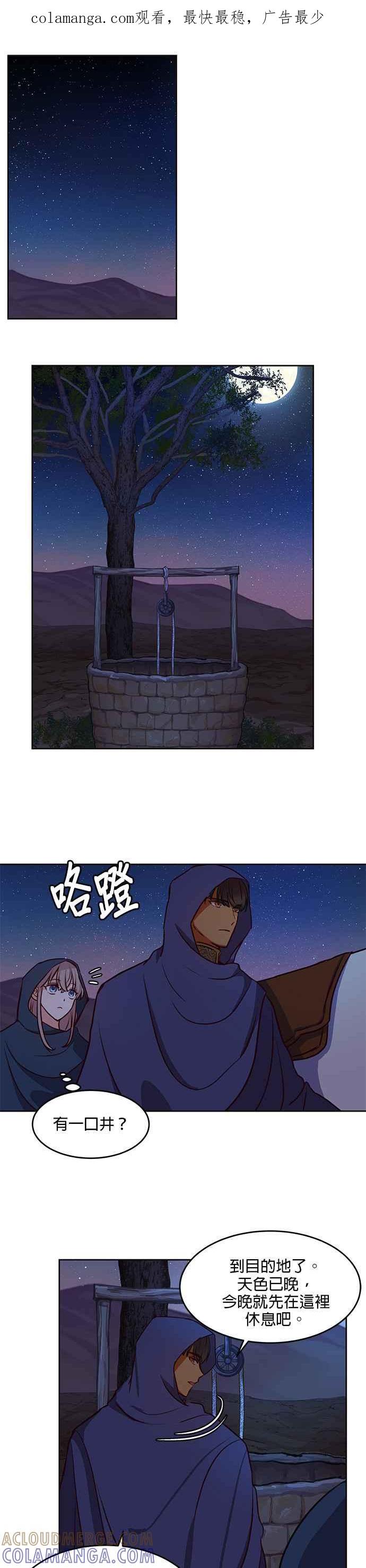 《神灯精灵亚美娜》第7话 第1页