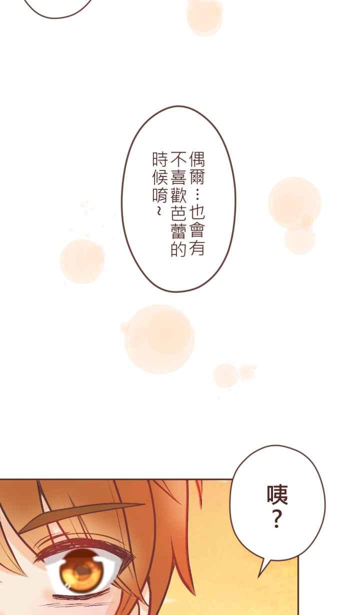 《胡桃钳的秘密》[第6话] 当然是因为喜欢啊 第32页