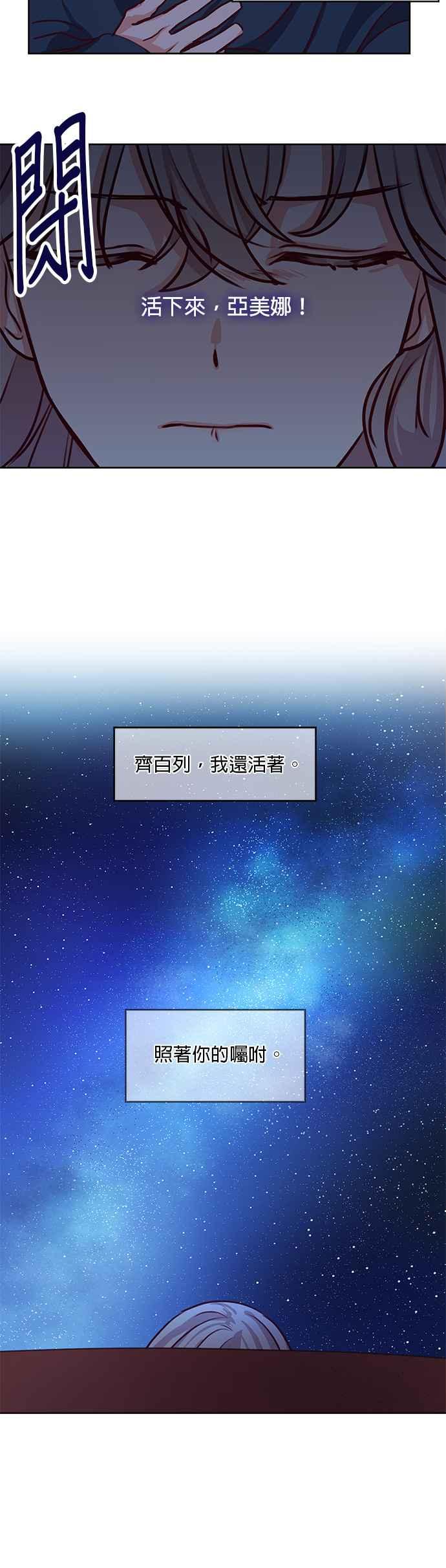 《神灯精灵亚美娜》第7话 第12页