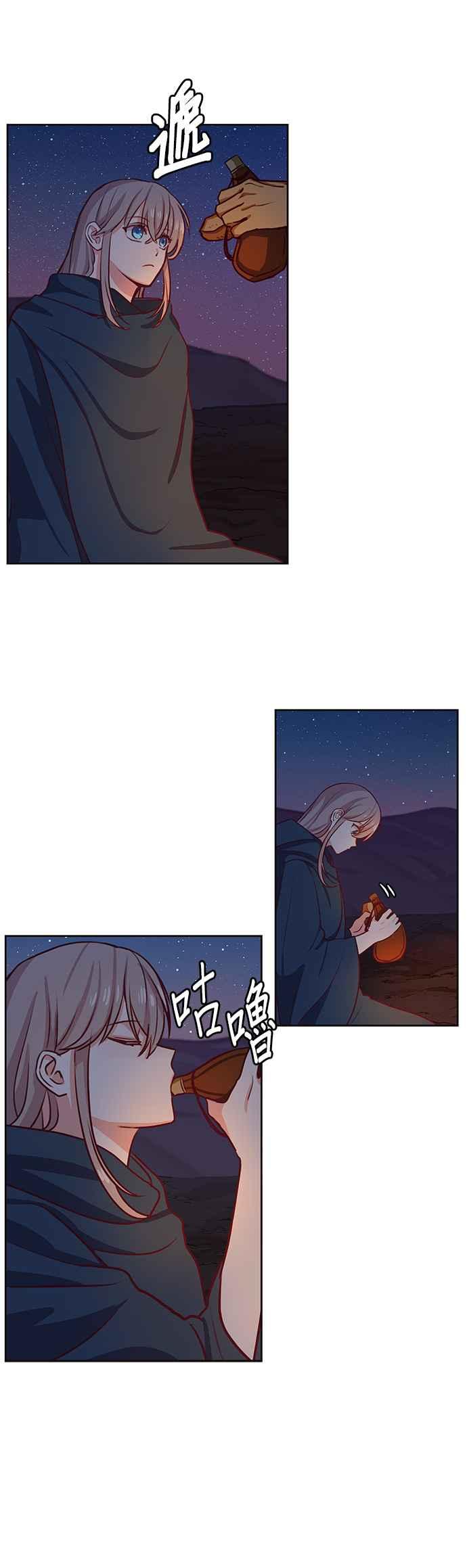 《神灯精灵亚美娜》第7话 第6页