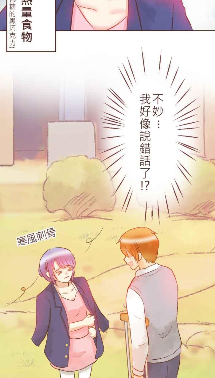 《胡桃钳的秘密》[第6话] 当然是因为喜欢啊 第24页