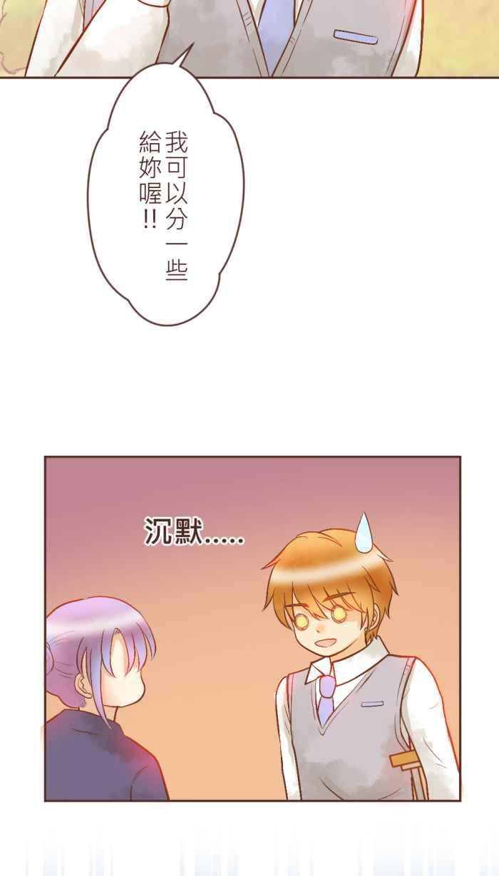 《胡桃钳的秘密》[第6话] 当然是因为喜欢啊 第22页