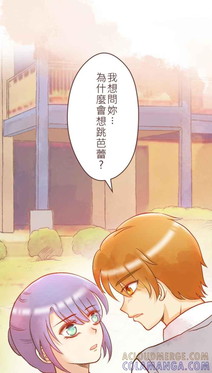 《胡桃钳的秘密》[第6话] 当然是因为喜欢啊 第27页