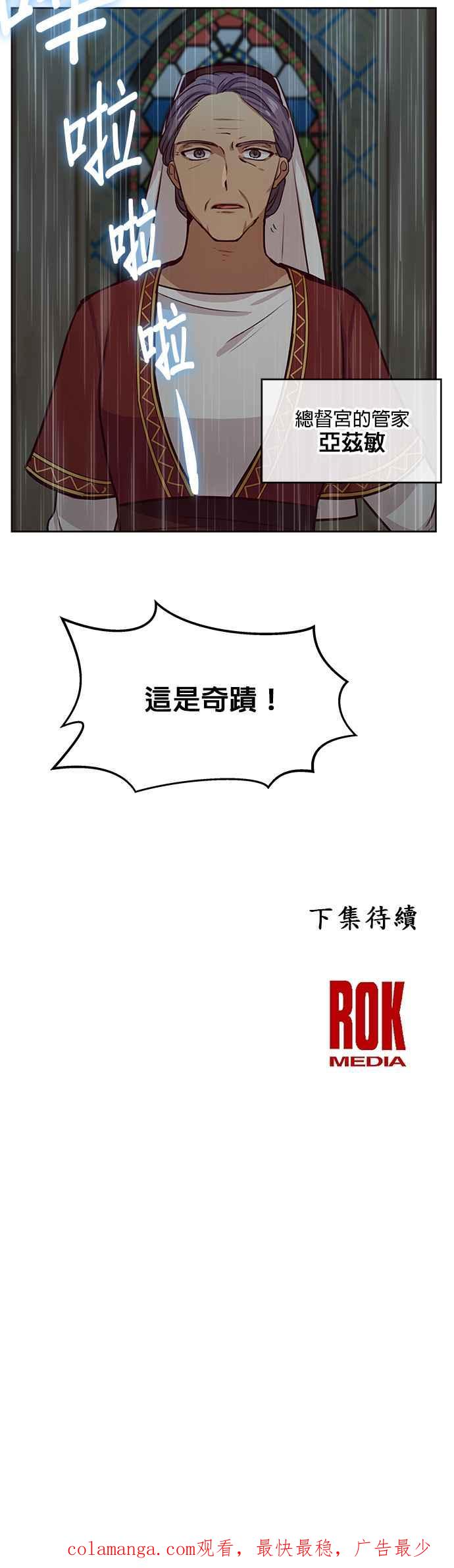 《神灯精灵亚美娜》第7话 第30页