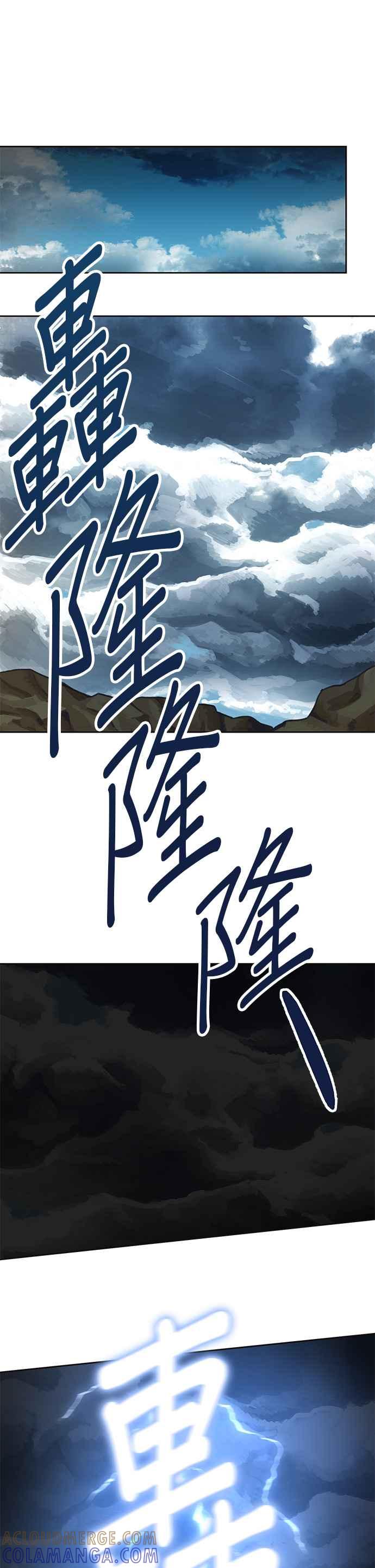 《神灯精灵亚美娜》第7话 第23页