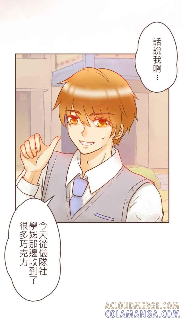 《胡桃钳的秘密》[第6话] 当然是因为喜欢啊 第19页
