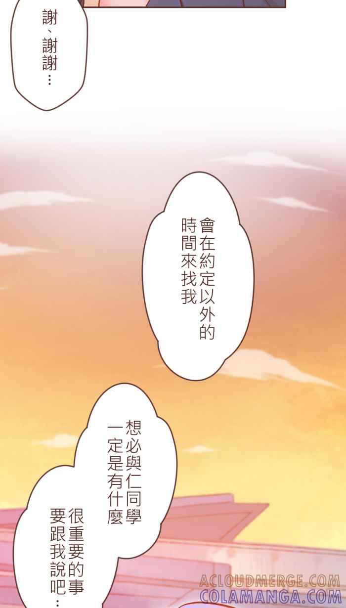 《胡桃钳的秘密》[第6话] 当然是因为喜欢啊 第15页