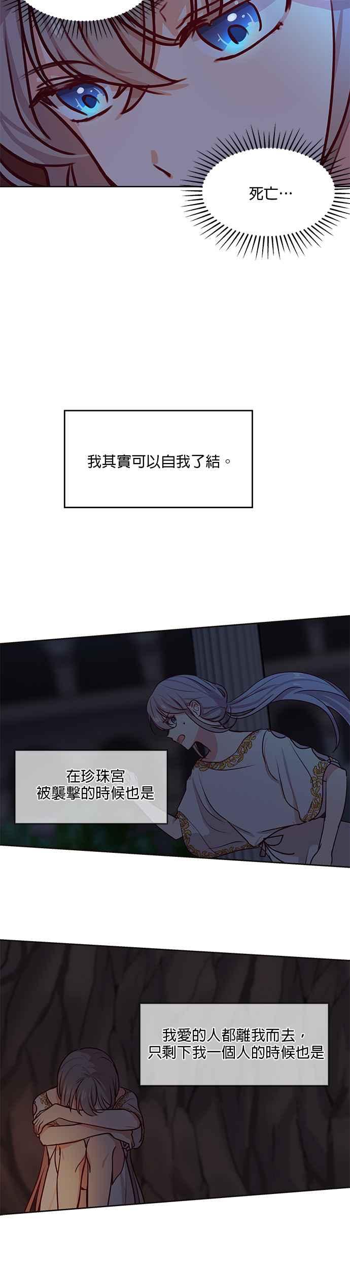 《神灯精灵亚美娜》第7话 第10页