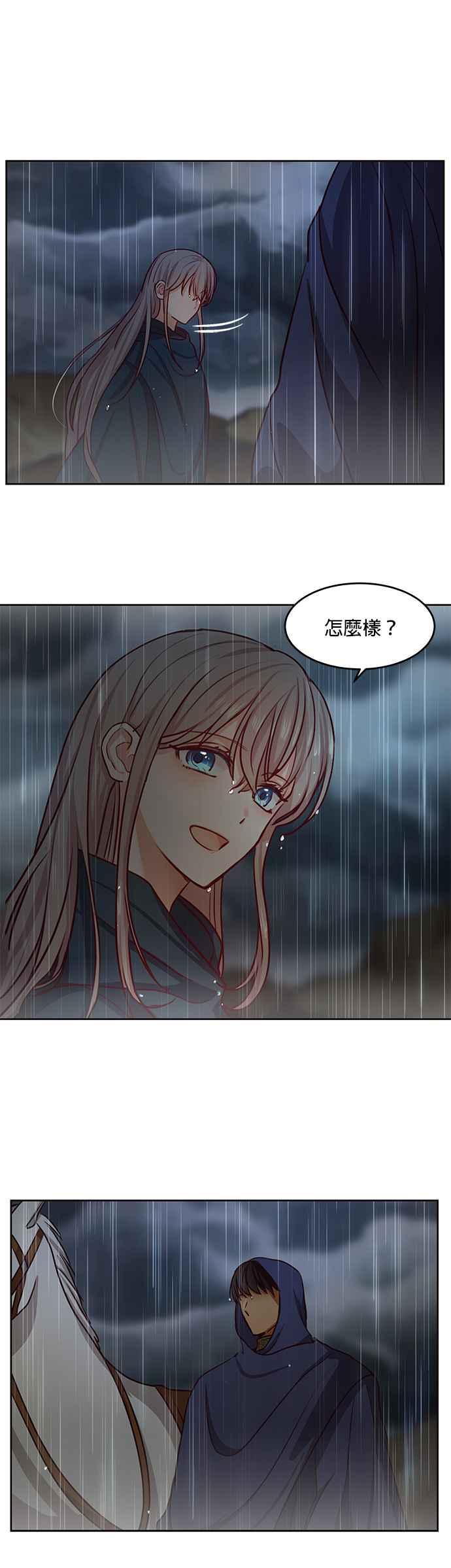 《神灯精灵亚美娜》第7话 第26页