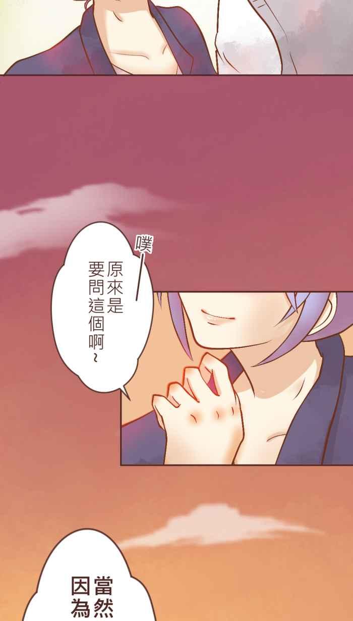 《胡桃钳的秘密》[第6话] 当然是因为喜欢啊 第28页